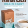 Кофе без сахара Brain Start (Брэйн старт) (10 пакетиков)