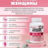 Формула женщины
