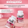 Формула женщины