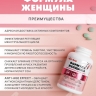 Формула женщины