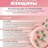 Формула женщины