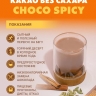 Какао без сахара «Шоко спайси» (10 саше-пакетов)