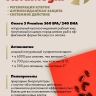АстаМегин (30 капсул)