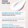 Крем для тела увлажняющий «Prime Peptide» 150 мл