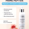 Крем для тела увлажняющий «Prime Peptide» 150 мл