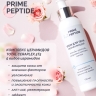 Крем для тела увлажняющий «Prime Peptide» 150 мл