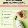 Мармелад «Диеткомплекс Бьютель» 60 шт