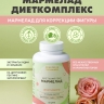 Мармелад «Диеткомплекс Бьютель» 60 шт