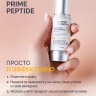 Сыворотка с витамином С мицеллярная «Prime Peptide» (30 мл)