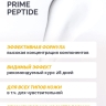 Сыворотка с витамином С мицеллярная «Prime Peptide» (30 мл)