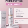 Сыворотка пептидная с бакучиолом «Prime Peptide» (30 мл)