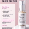 Сыворотка пептидная с бакучиолом «Prime Peptide» (30 мл)