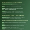Комплекс ферментов Биокаскад (180 таблеток)