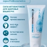 Крем для рук «ProBiocosmetics» (75 мл)