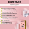 Виталити Фуд Биостарт (10 саше-пакетов)