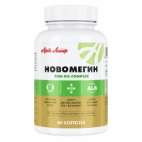НовОмегин (60 капсул)
