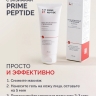 Энзимный гель-эксфолиант «Prime Peptide» (75 мл)