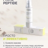Пилинг для лица «Prime Peptidе» (50 мл)