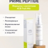 Пилинг для лица «Prime Peptidе» (50 мл)