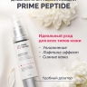 Крем дневной увлажняющий Prime Peptide (50 мл)