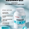 Неовирол (60 капсул)