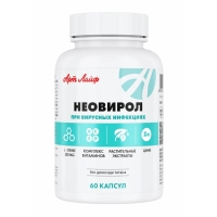 Неовирол (60 капсул)