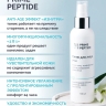 Тоник для лица «Prime Peptide» (150 мл)