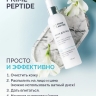 Тоник для лица «Prime Peptide» (150 мл)