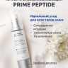 Крем ночной восстанавливающий Prime Peptide (50 мл)