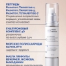 Крем ночной восстанавливающий Prime Peptide (50 мл)