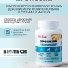 Хронозин (60 капсул)