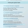 Хронозин (60 капсул)