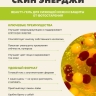 Бьюти-гель «Скин Энерджи» (14 саше)