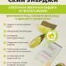 Бьюти-гель «Скин Энерджи» (14 саше)