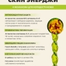 Бьюти-гель «Скин Энерджи» (14 саше)