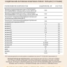 Виталити Фуд метабуст (5 саше-пакетов)