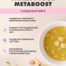 Виталити Фуд метабуст (5 саше-пакетов)