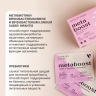 Виталити Фуд метабуст (5 саше-пакетов)