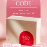 BEAUTY CODE (Бьюти Код)