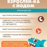 Какао-порошок «Взрослей-ка» с йодом (400 г)