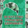 Искусство управлять здоровьем Н. Г. Жевачевский (издание 2025 г.)