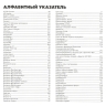 Каталог продукции Артлайф — 2026