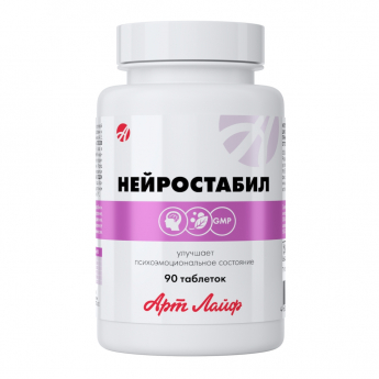 Нейростабил