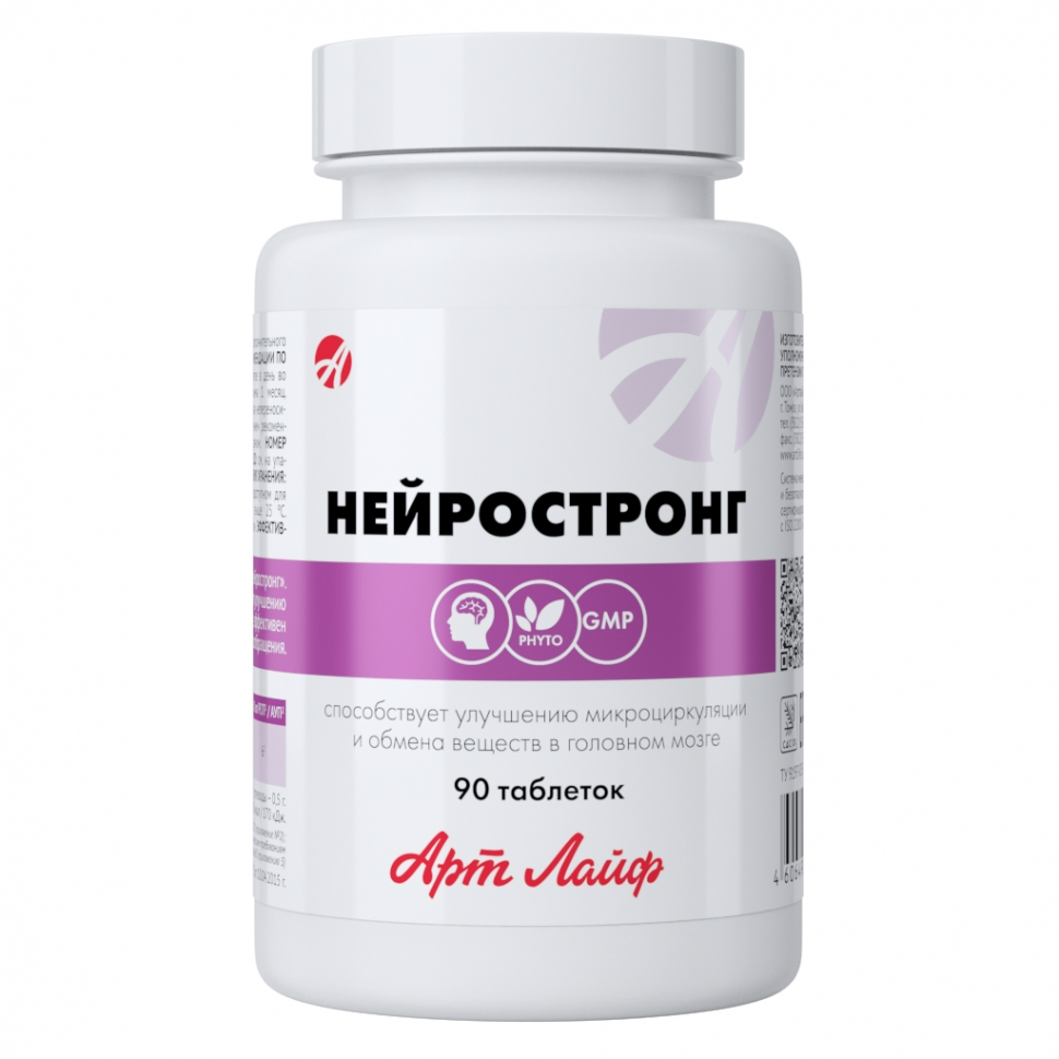 Нейростронг