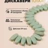 Дискавери Тотал (90 таблеток)