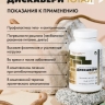 Дискавери Тотал (90 таблеток)