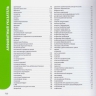 Сборник программ применения биокомплексов и функционального питания «Артлайф» 2023 г