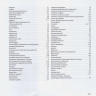 Сборник программ применения биокомплексов и функционального питания «Артлайф» 2023 г