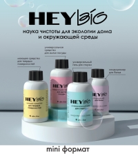 Средство для стирки «HEY BIO» — пробник (50 мл)