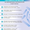 Панбиолакт Ментал (60 капсул)